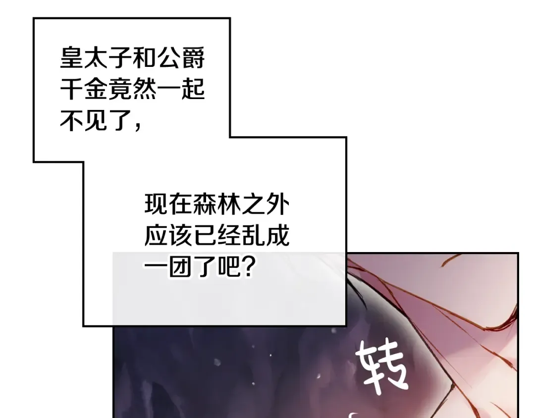 第71话 别死我面前 第83页