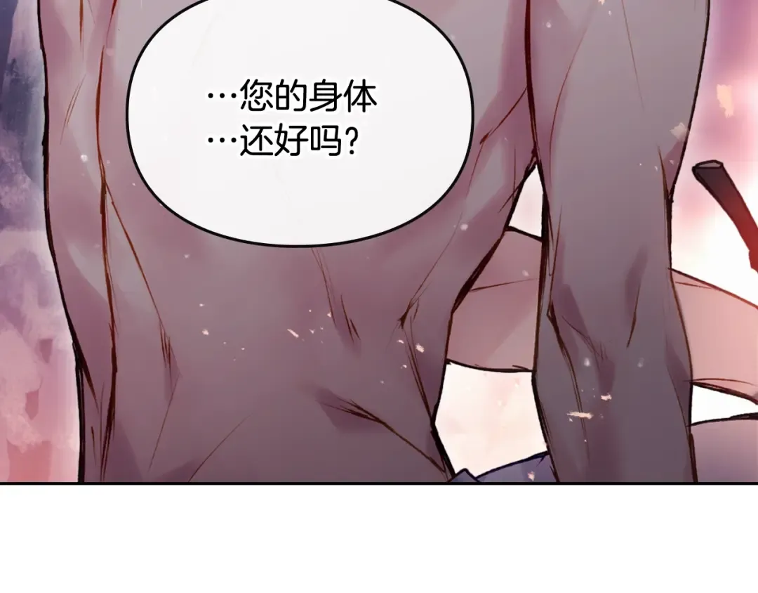第71话 别死我面前 第87页