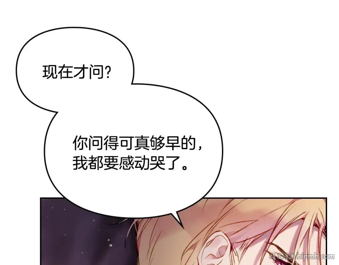 第71话 别死我面前 第88页