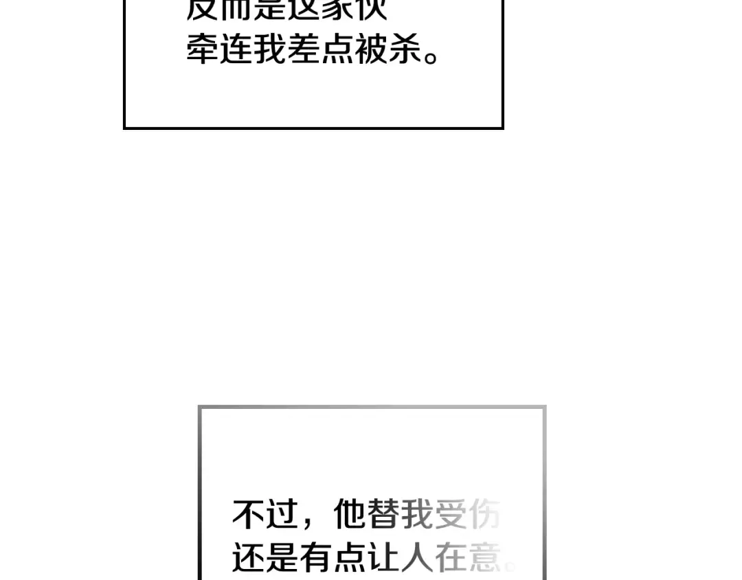 第71话 别死我面前 第91页