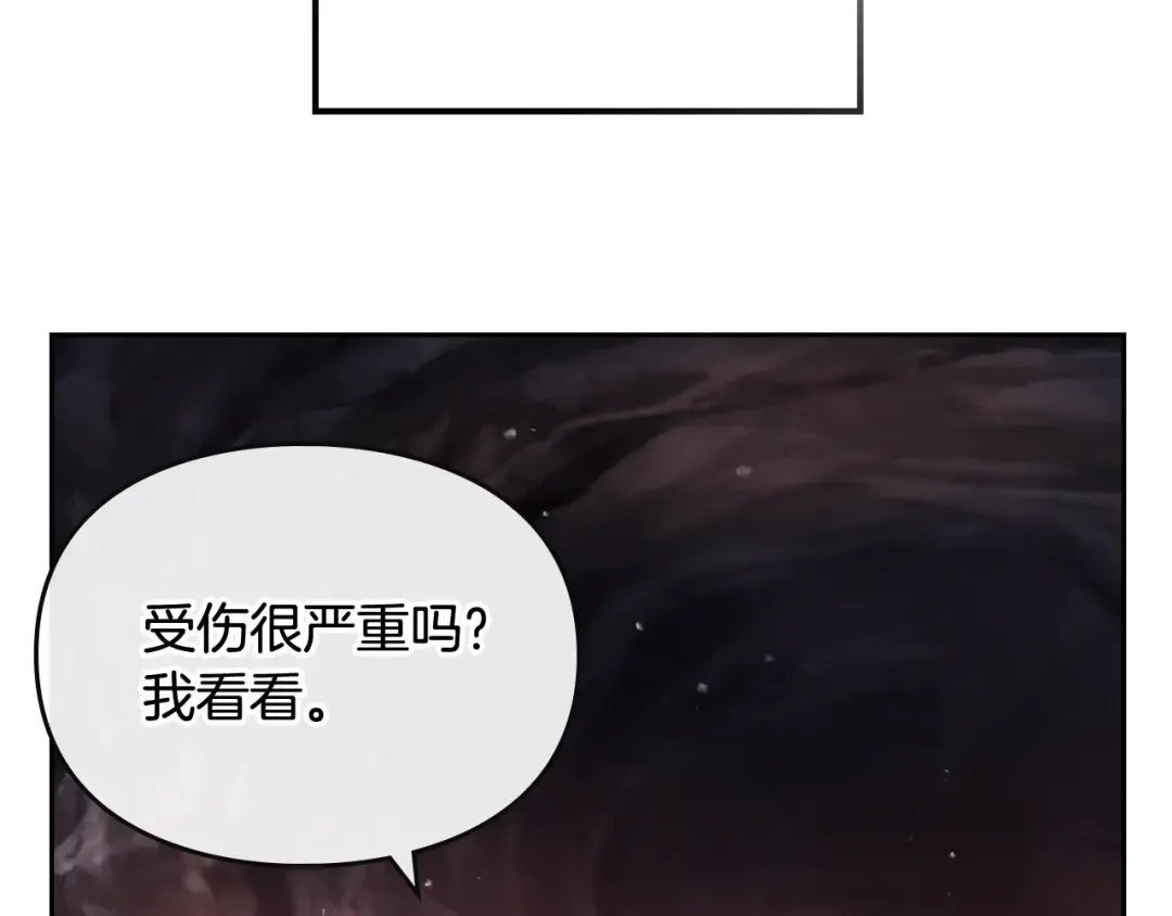 第71话 别死我面前 第92页
