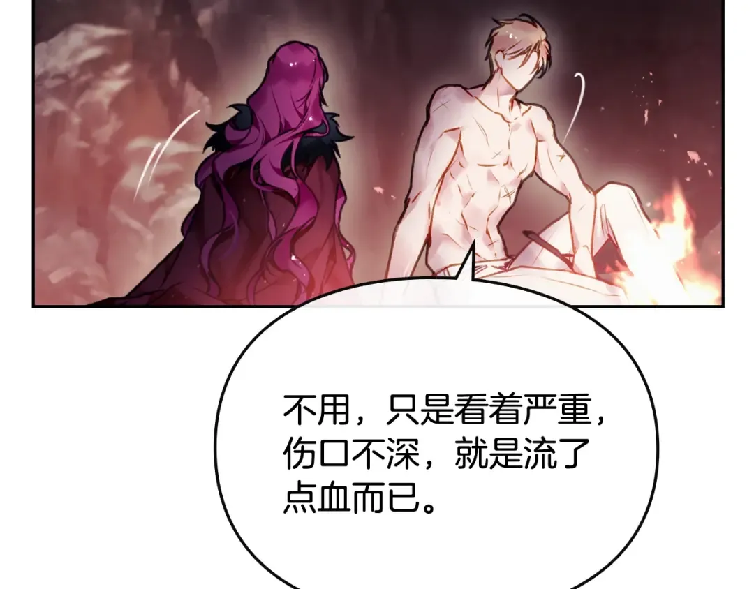 第71话 别死我面前 第93页