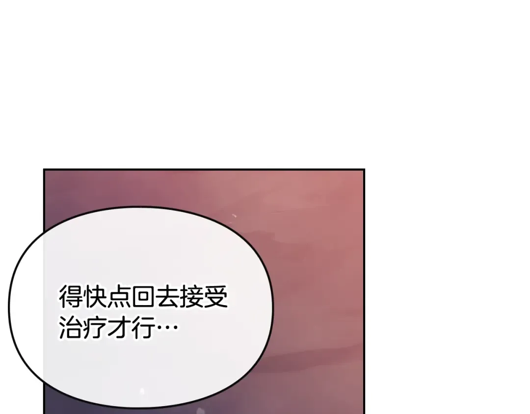 第71话 别死我面前 第95页