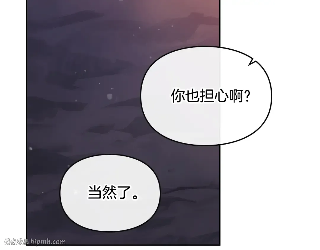 第71话 别死我面前 第96页