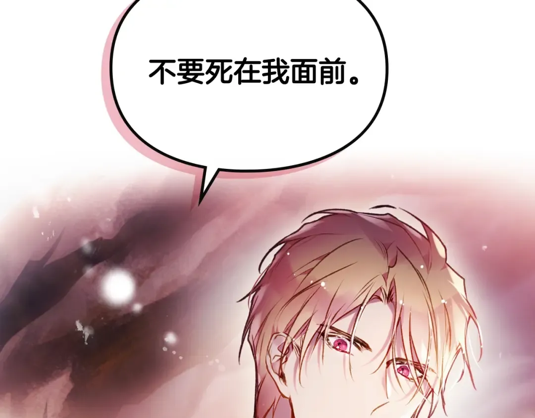 第71话 别死我面前 第98页