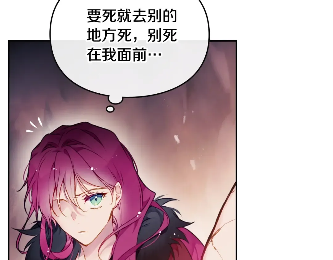 第71话 别死我面前 第101页