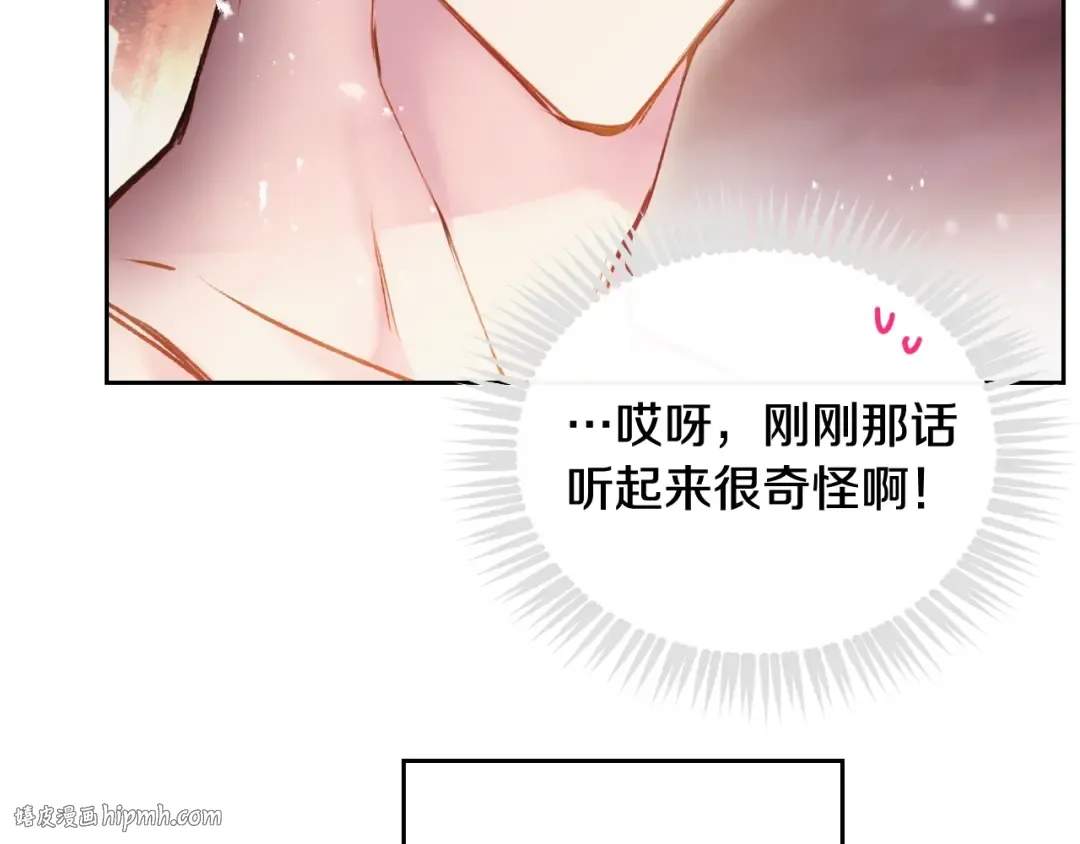 第71话 别死我面前 第104页