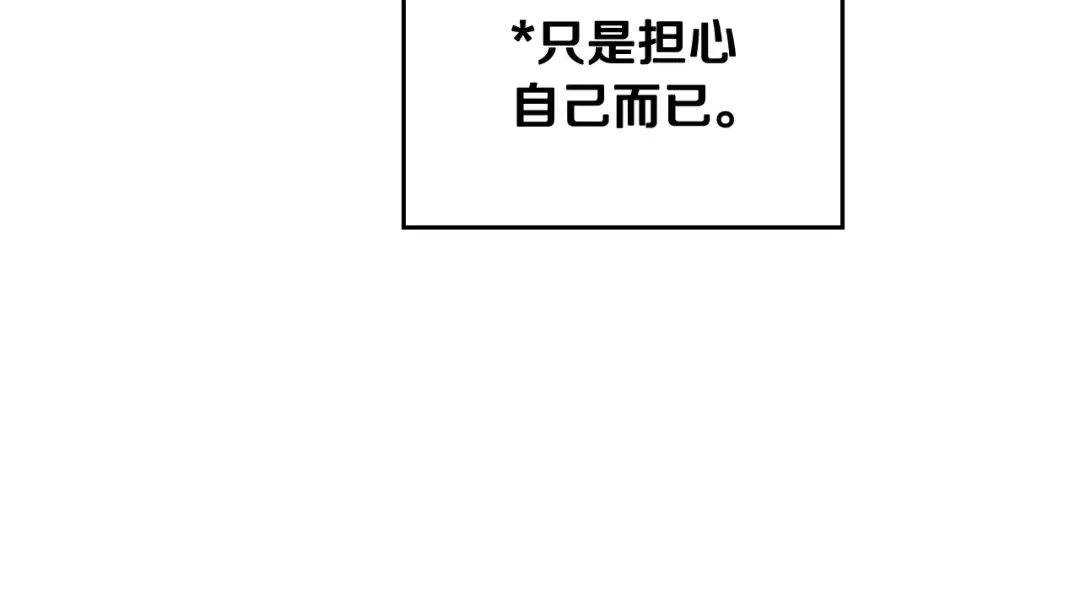 第71话 别死我面前 第105页