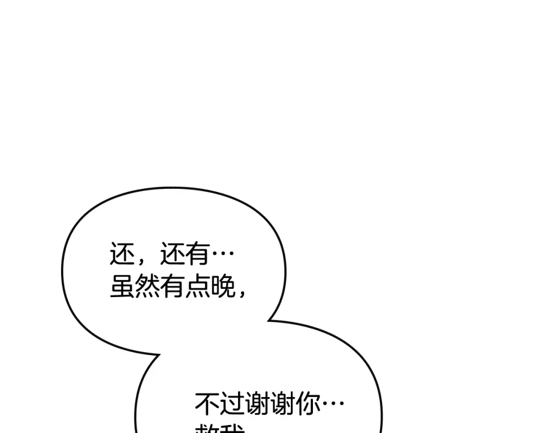 第71话 别死我面前 第106页