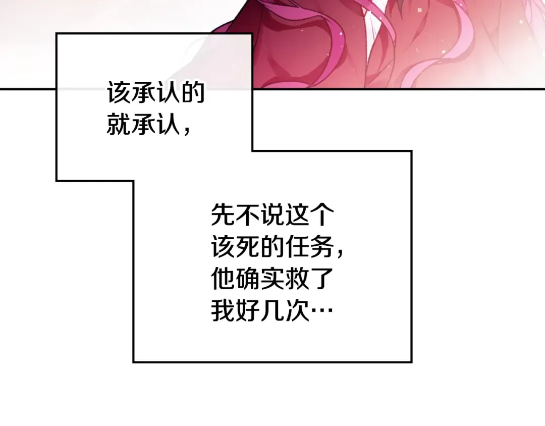 第71话 别死我面前 第108页