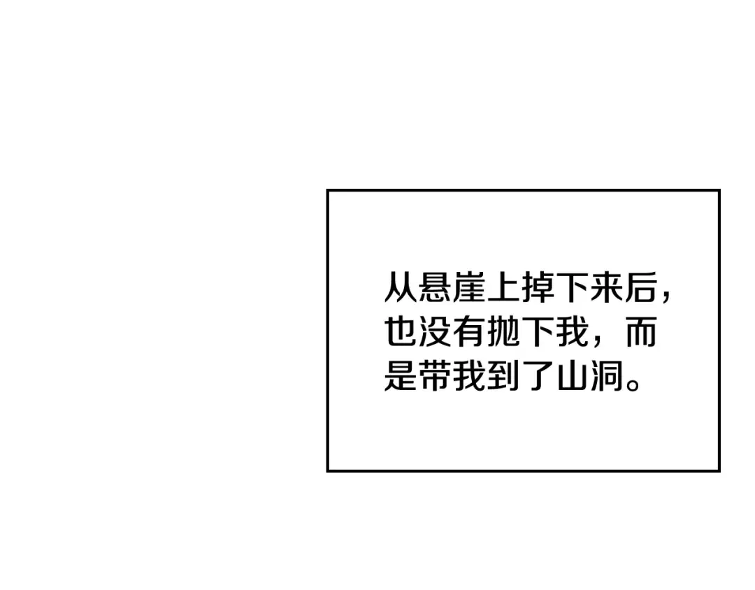 第71话 别死我面前 第109页