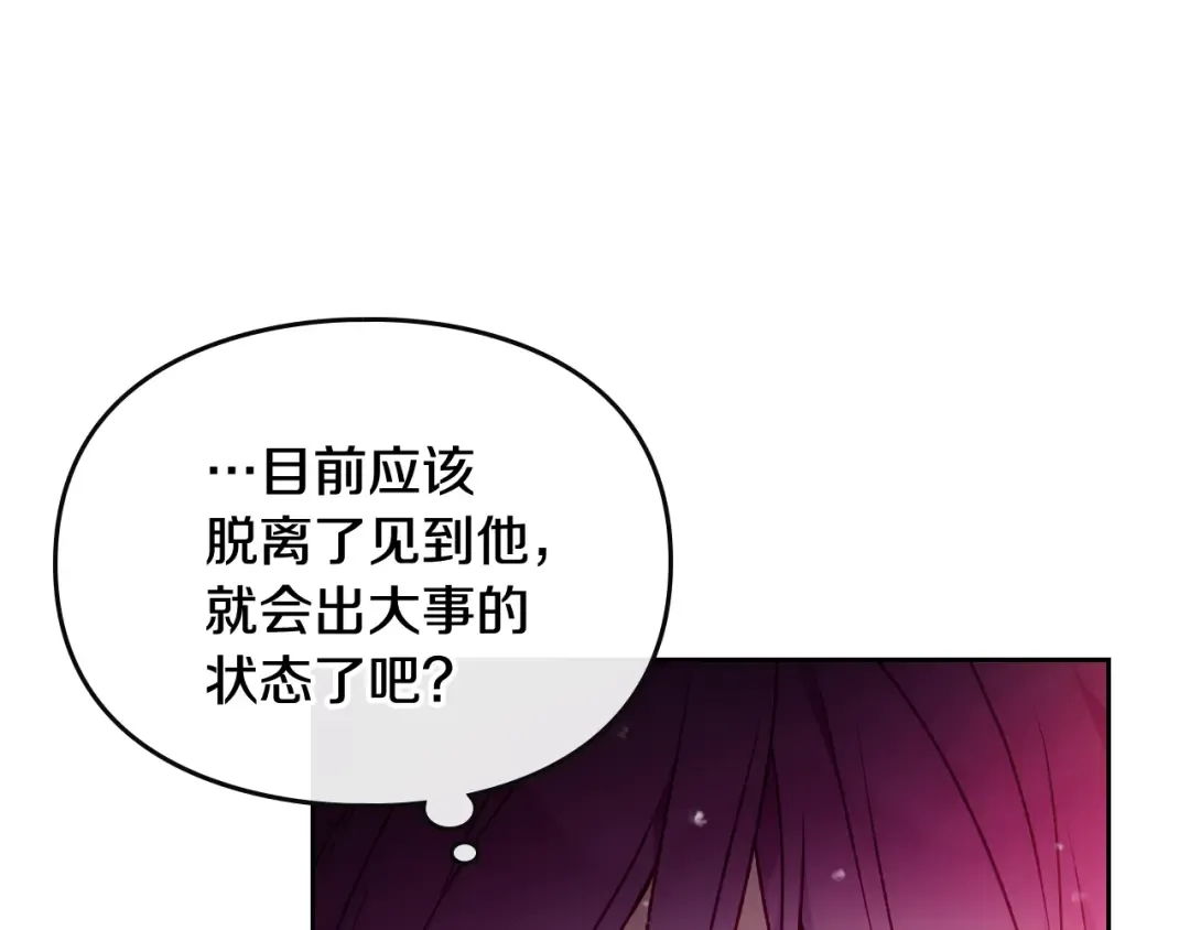 第71话 别死我面前 第110页
