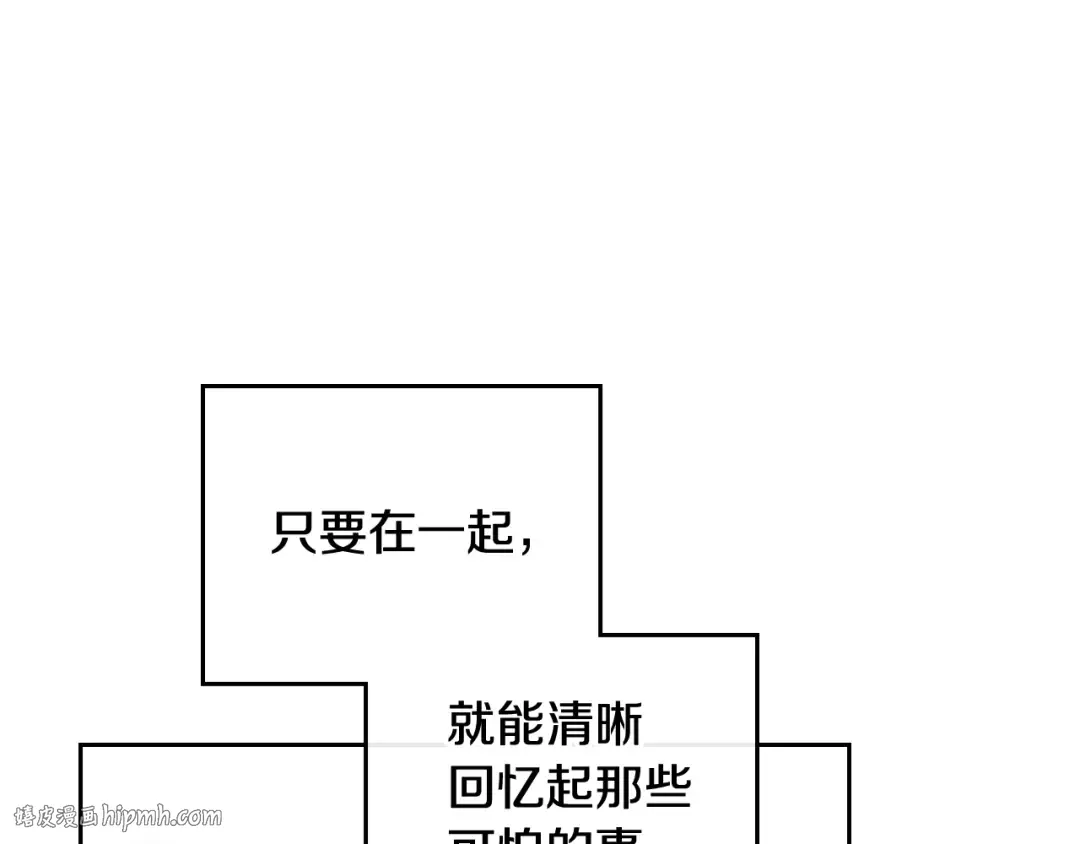 第71话 别死我面前 第112页