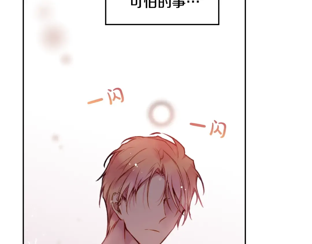 第71话 别死我面前 第113页