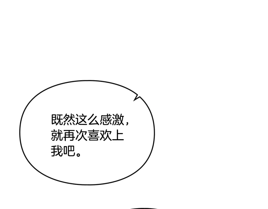 第71话 别死我面前 第119页