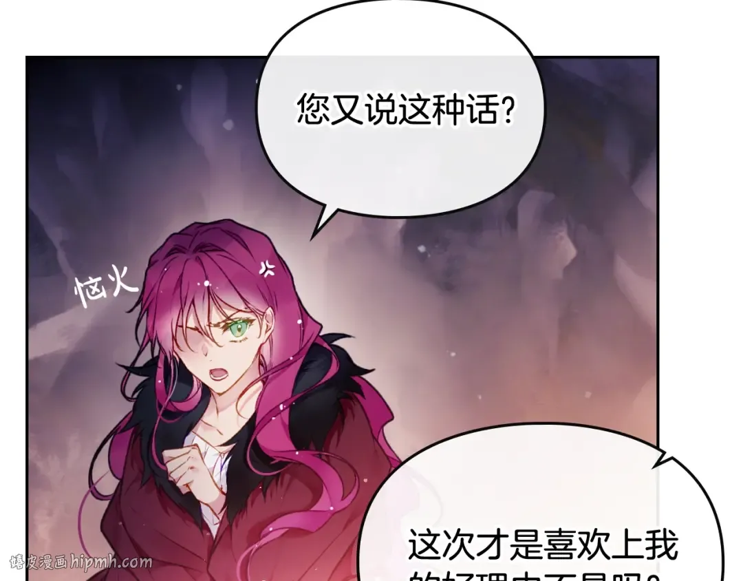 第71话 别死我面前 第120页