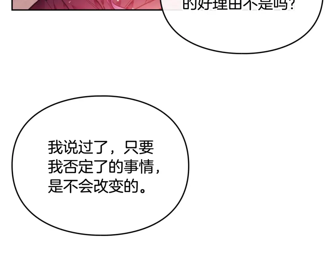 第71话 别死我面前 第121页