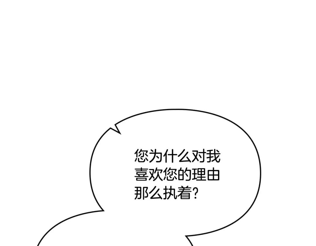 第71话 别死我面前 第122页