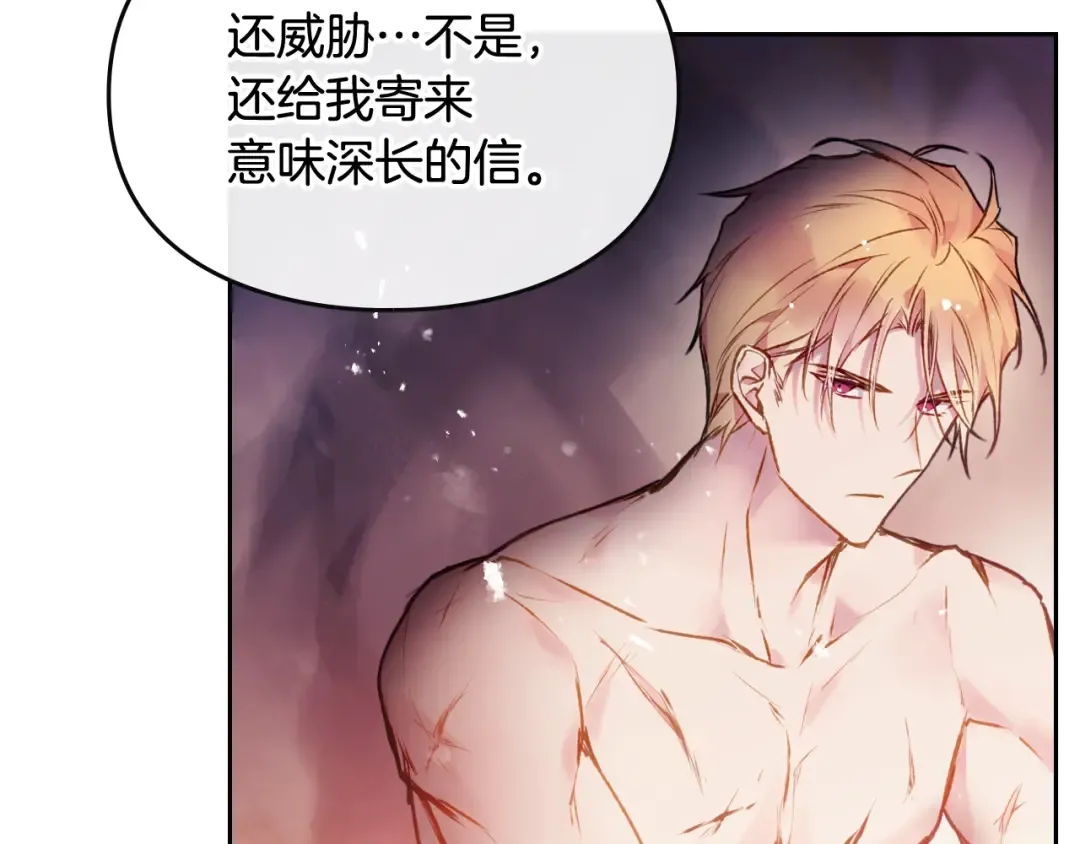 第71话 别死我面前 第123页
