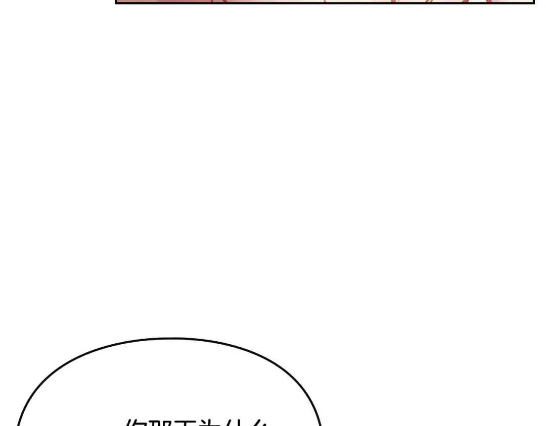 第71话 别死我面前 第124页