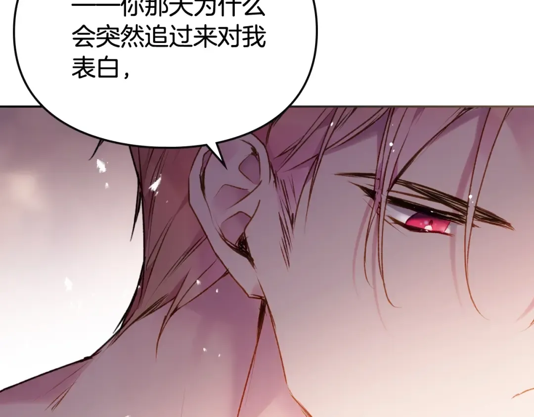 第71话 别死我面前 第125页