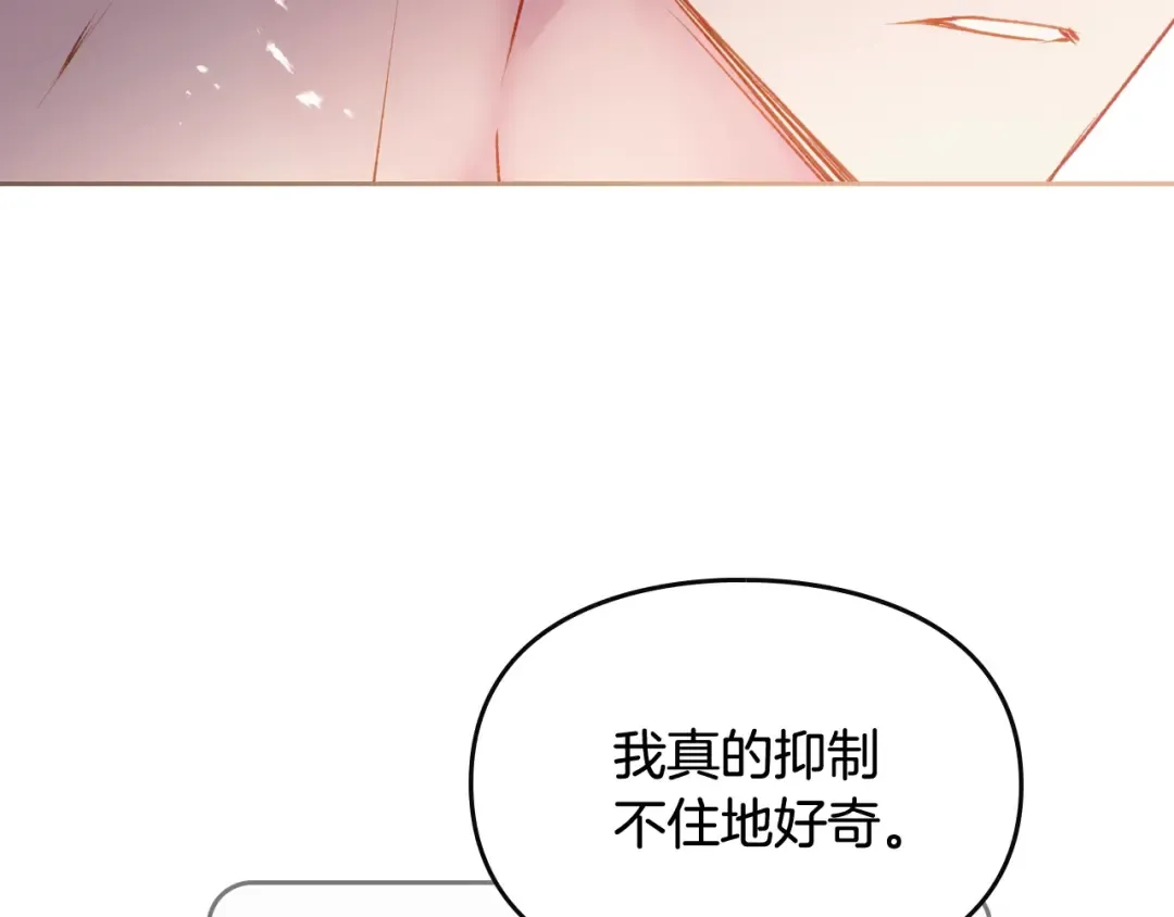 第71话 别死我面前 第126页