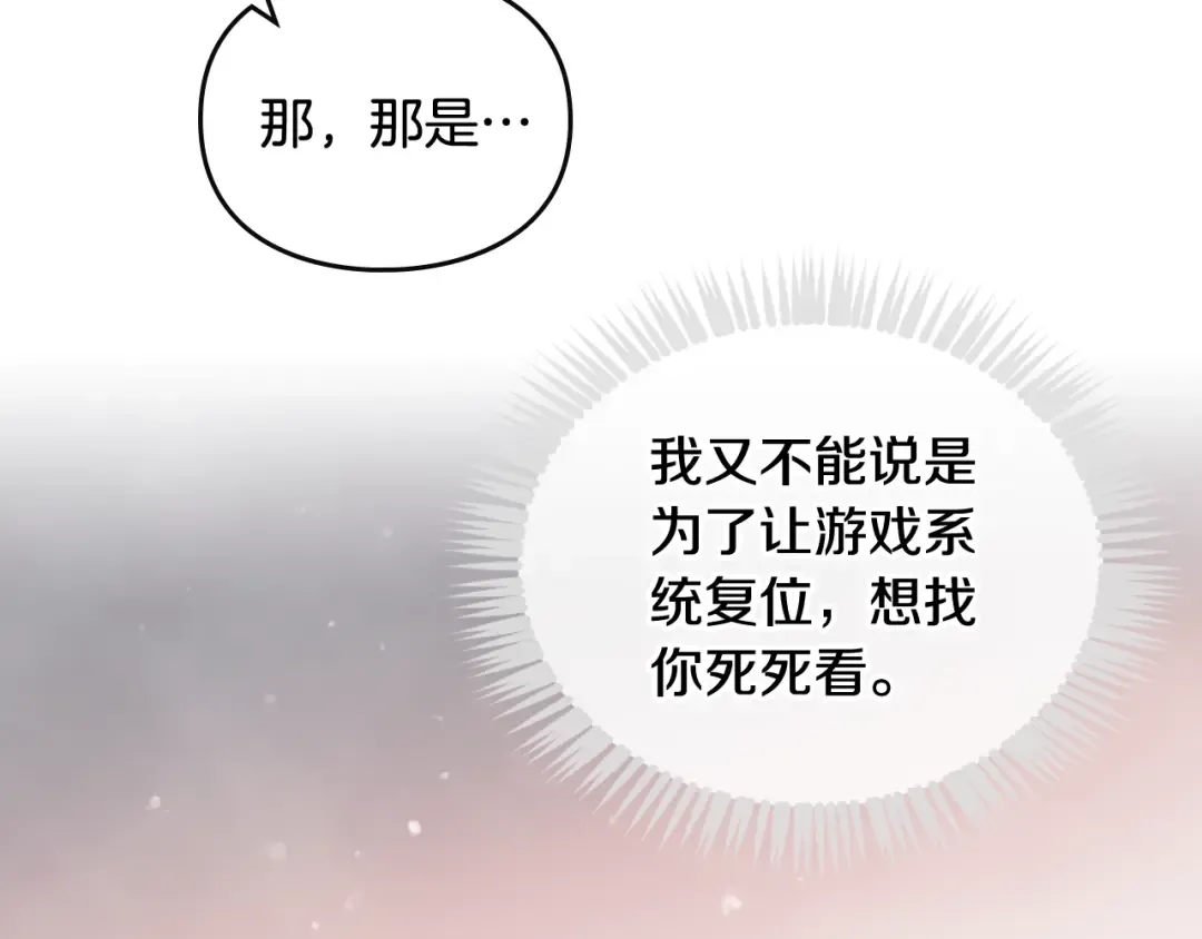 第71话 别死我面前 第129页