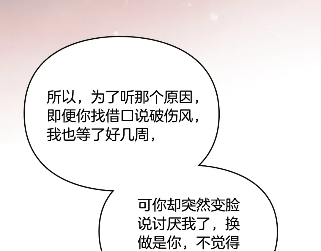第71话 别死我面前 第130页