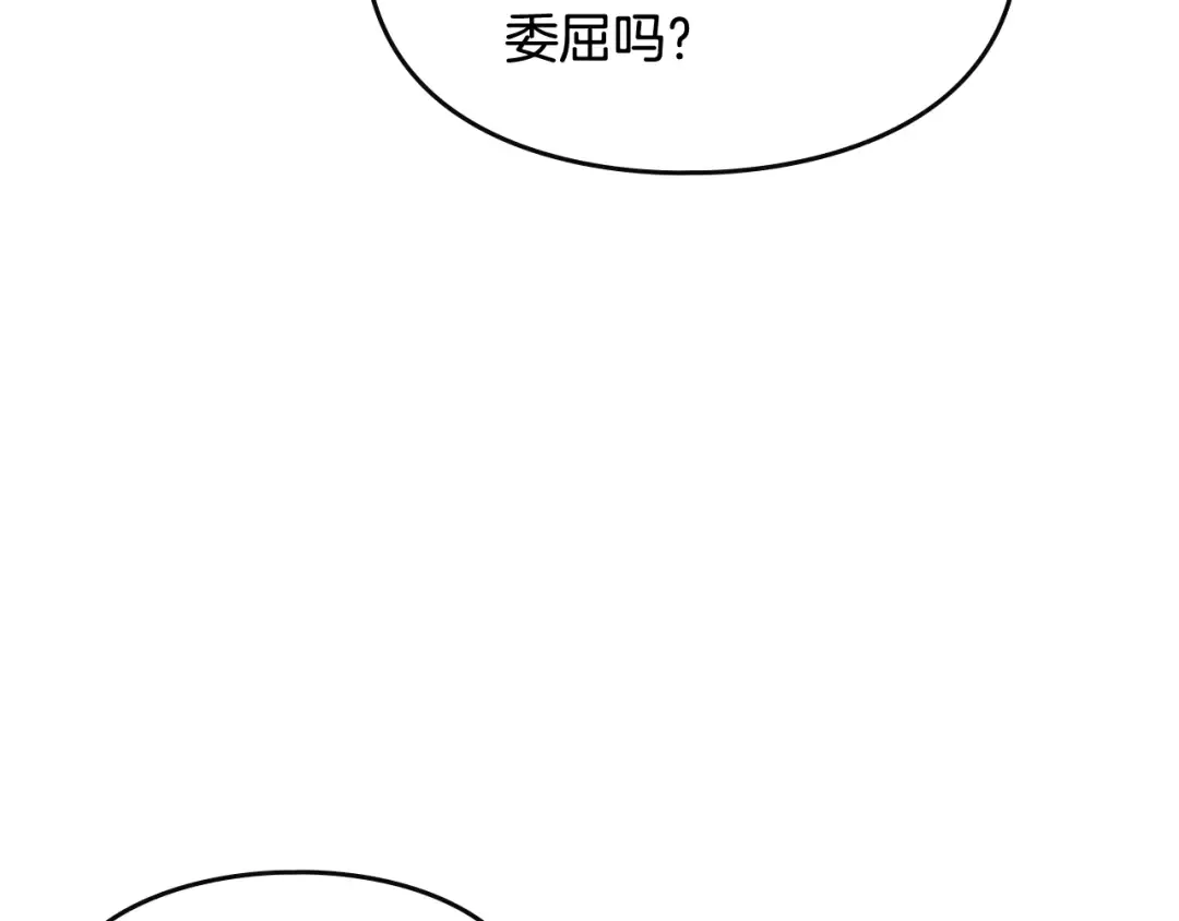 第71话 别死我面前 第131页