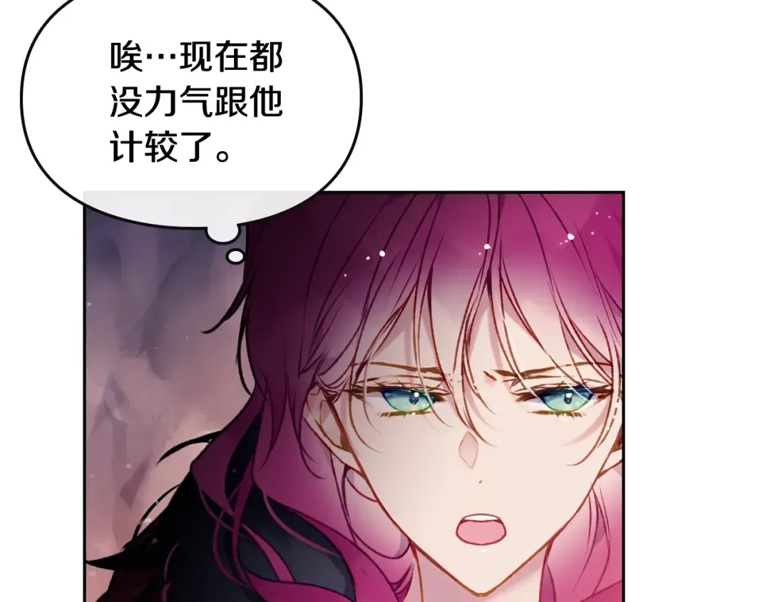 第71话 别死我面前 第132页