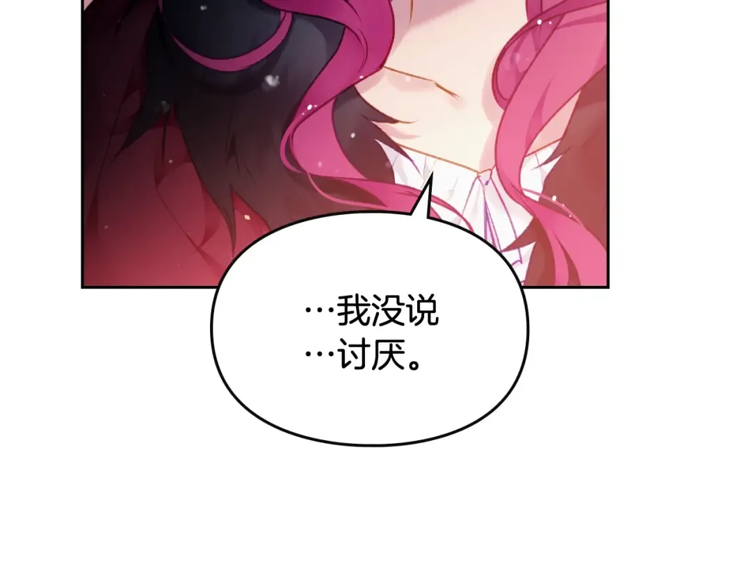 第71话 别死我面前 第133页