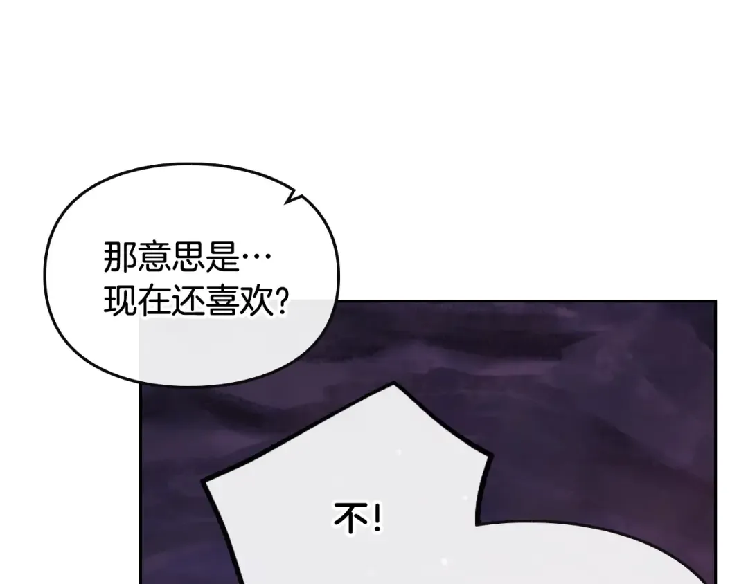 第71话 别死我面前 第135页