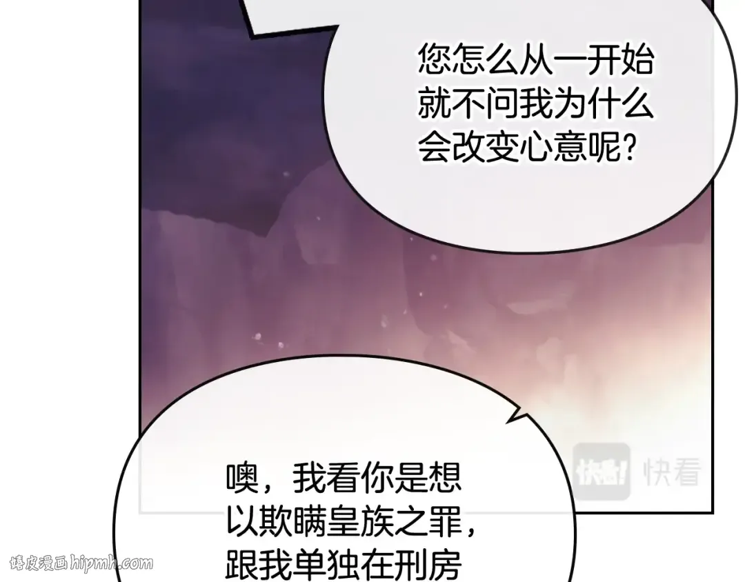 第71话 别死我面前 第136页