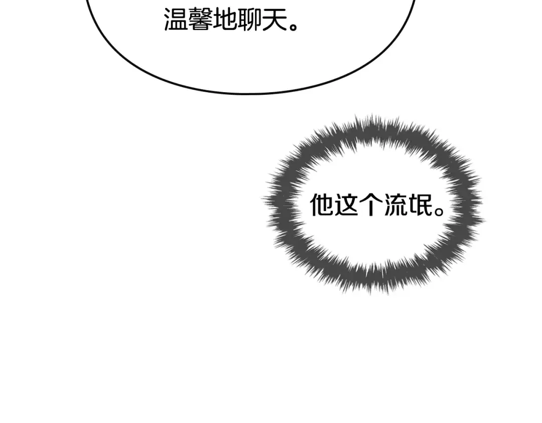 第71话 别死我面前 第137页