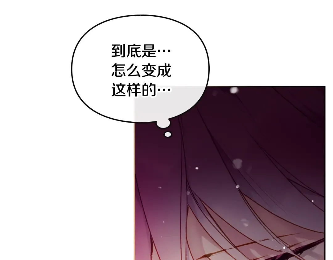 第71话 别死我面前 第140页