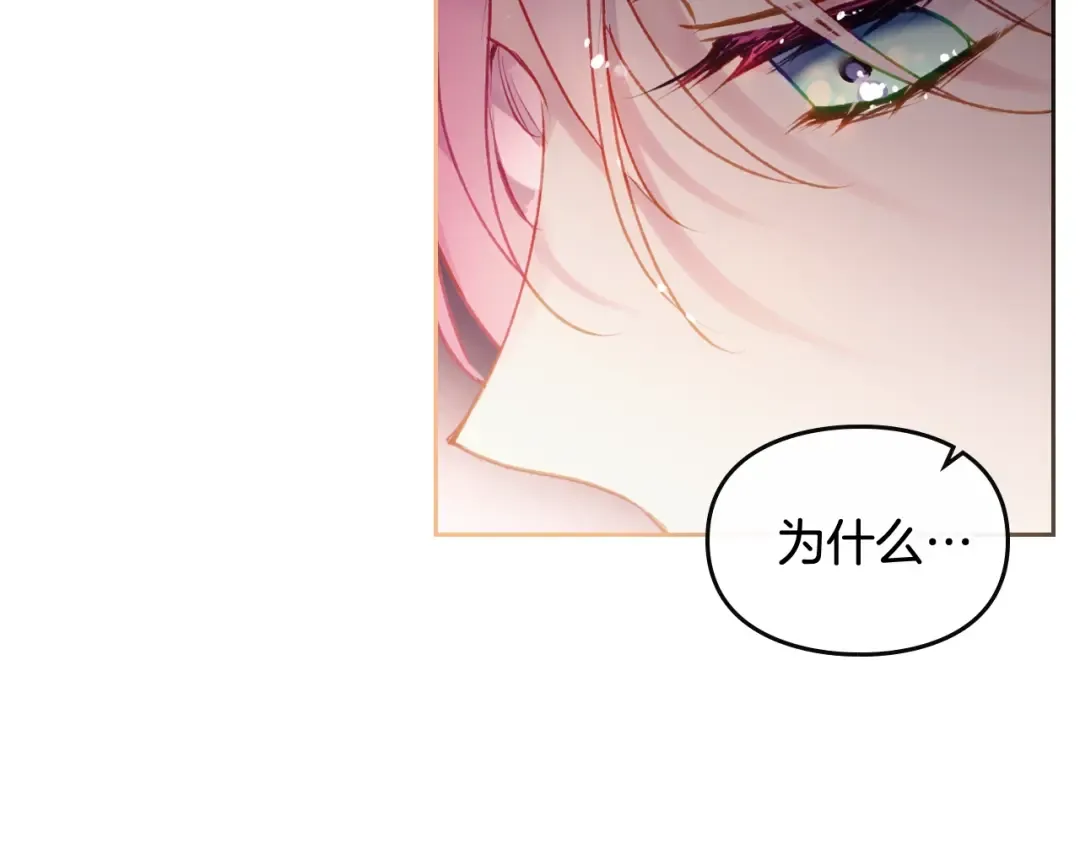 第71话 别死我面前 第141页