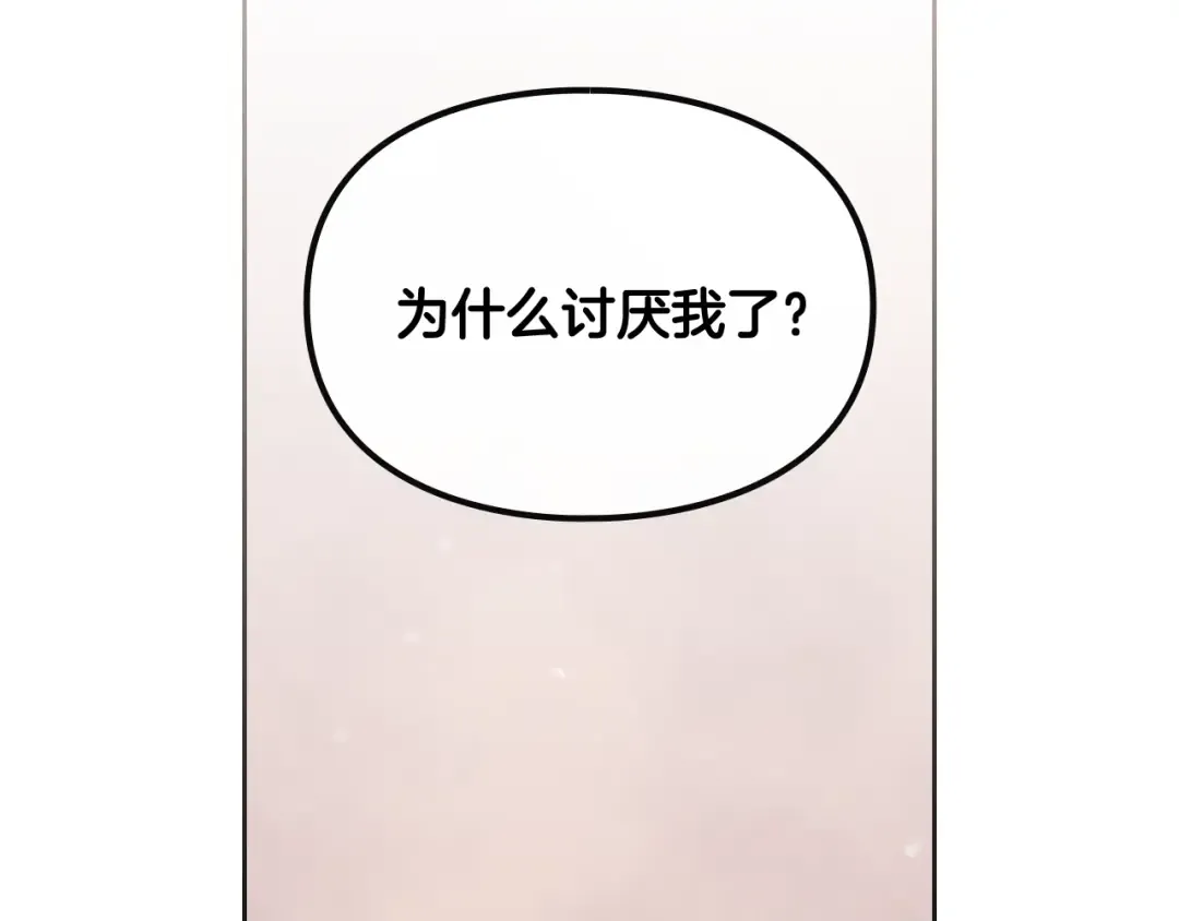 第71话 别死我面前 第143页