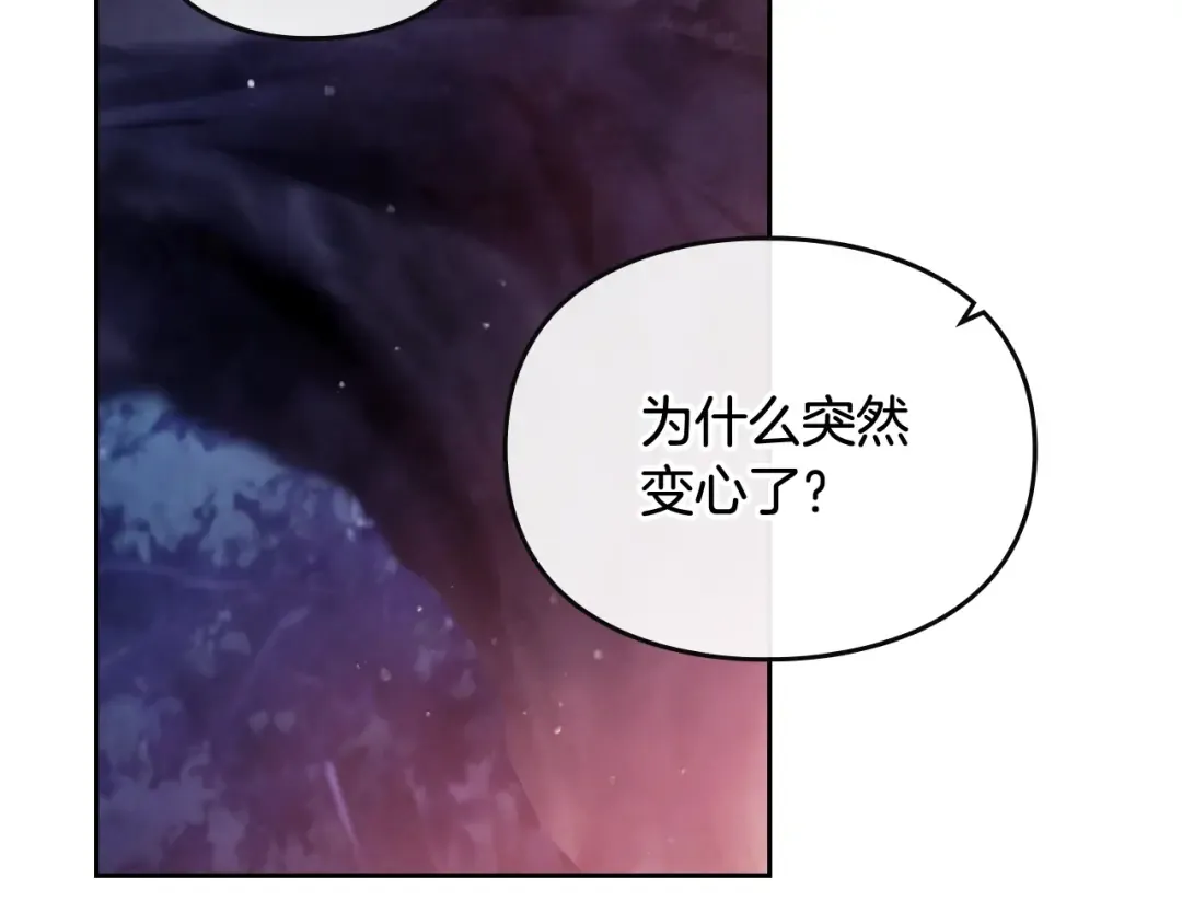 第71话 别死我面前 第148页
