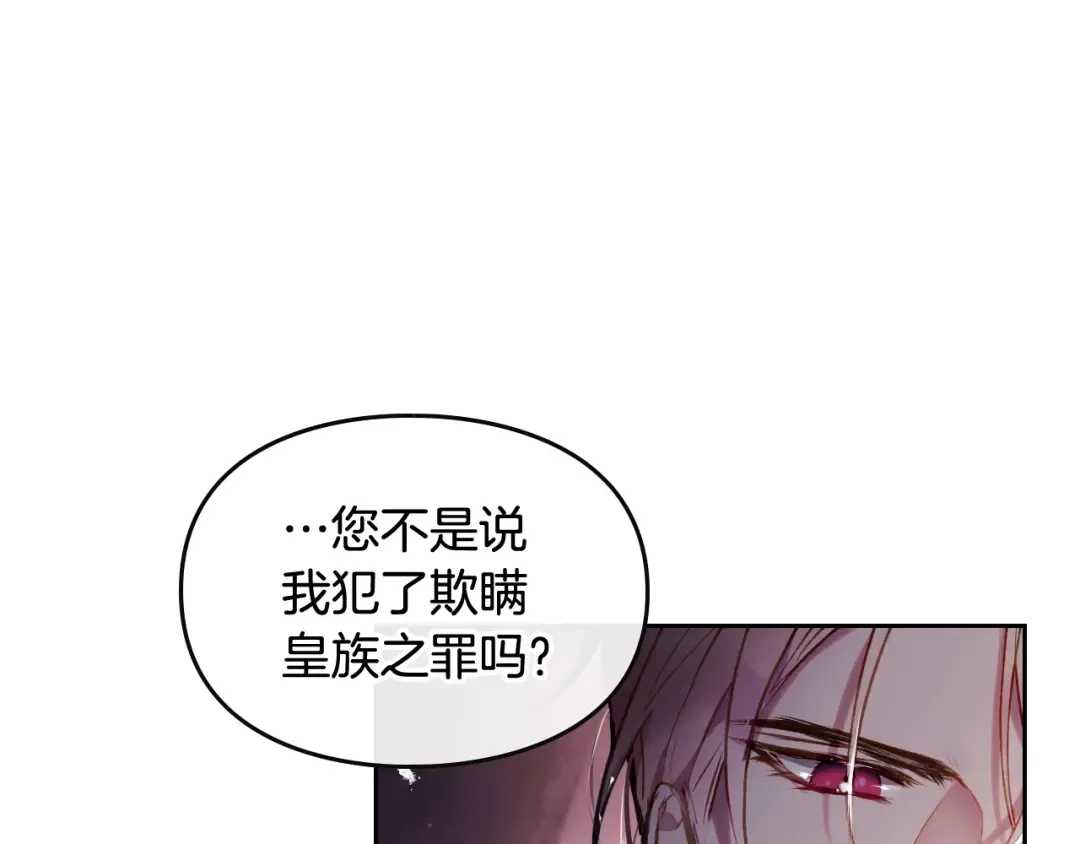 第71话 别死我面前 第149页