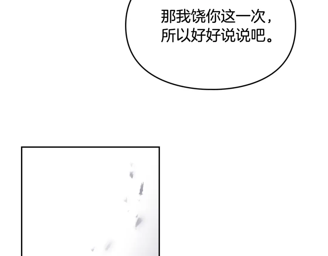 第71话 别死我面前 第151页