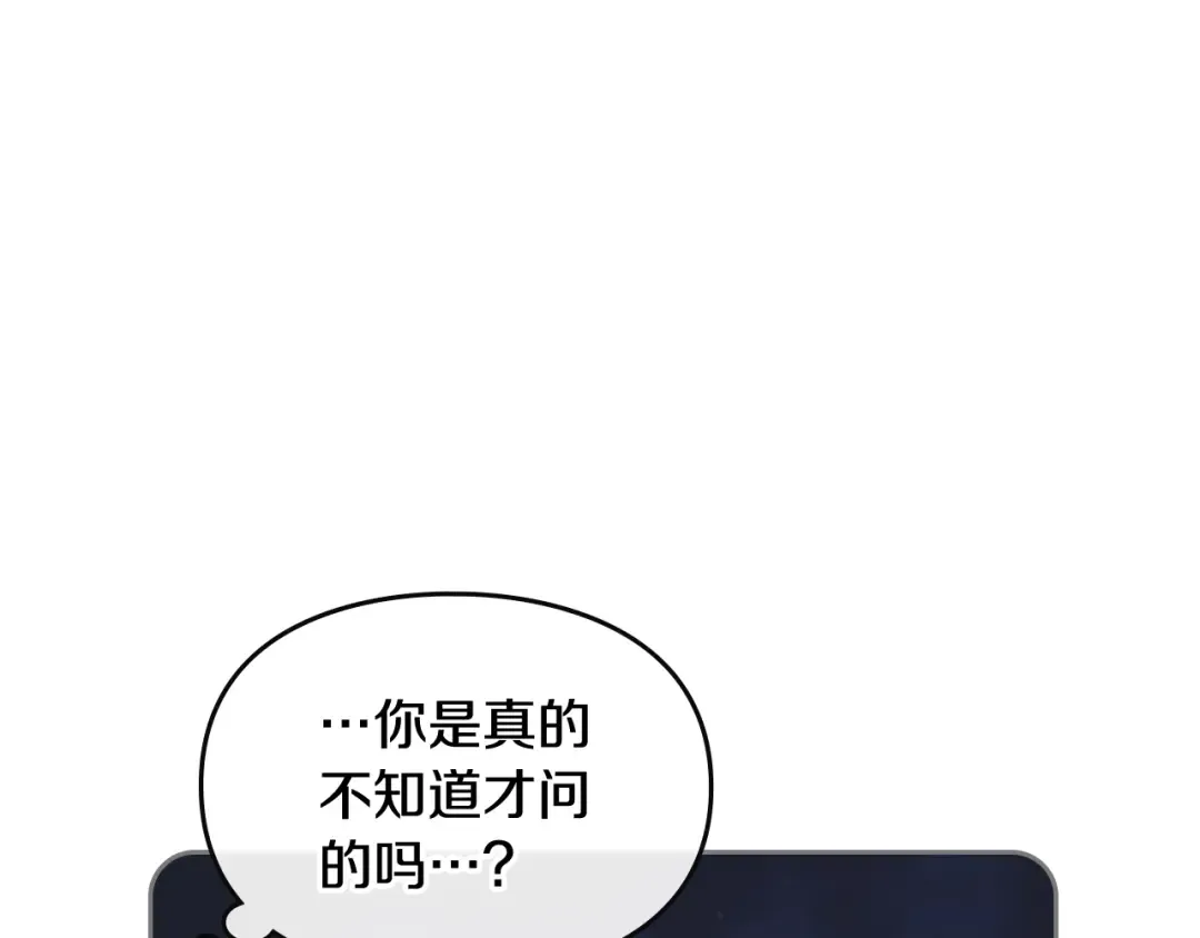 第71话 别死我面前 第153页