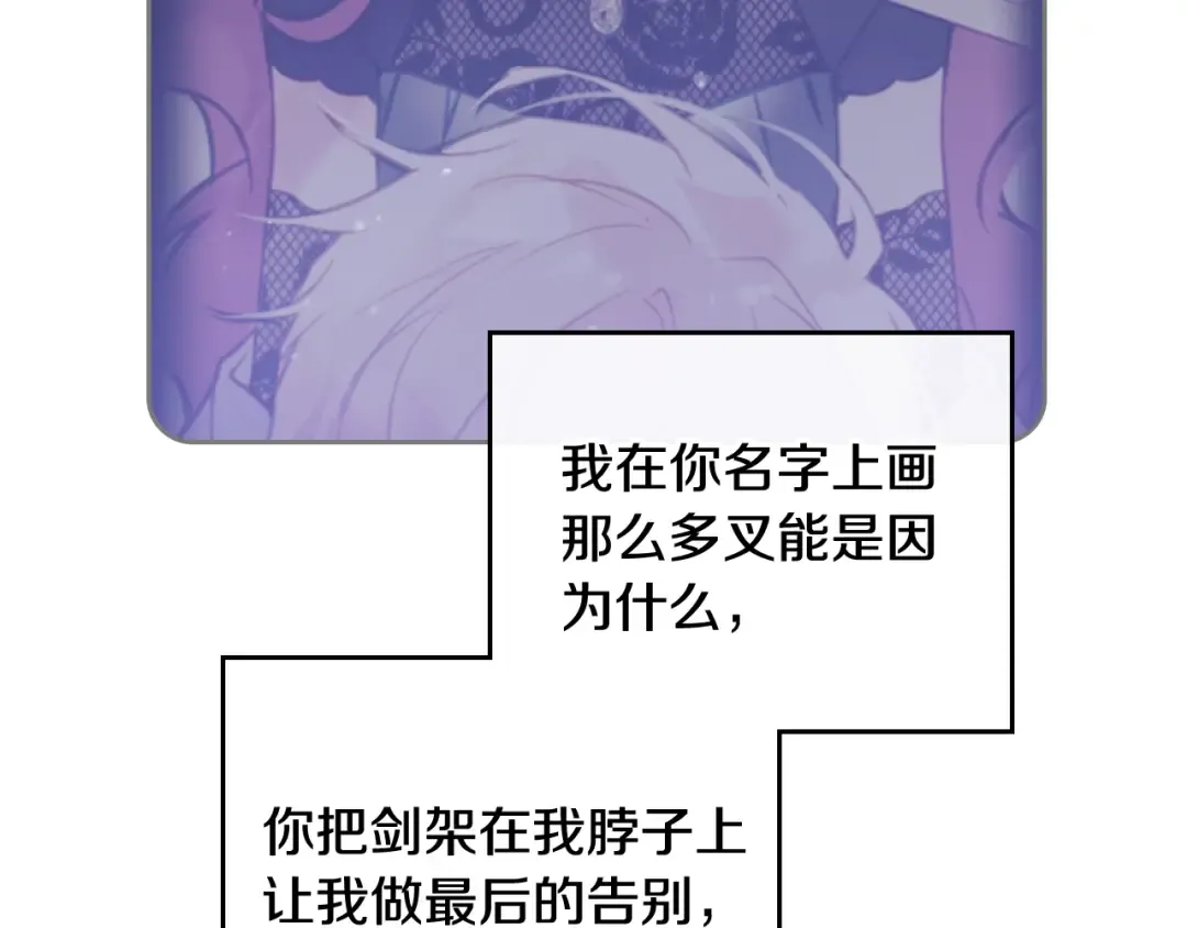 第71话 别死我面前 第155页