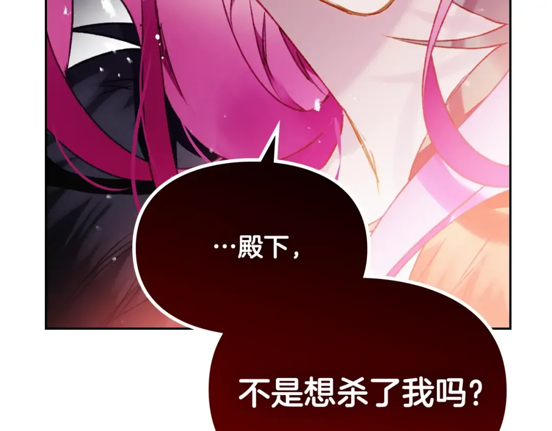 第71话 别死我面前 第158页