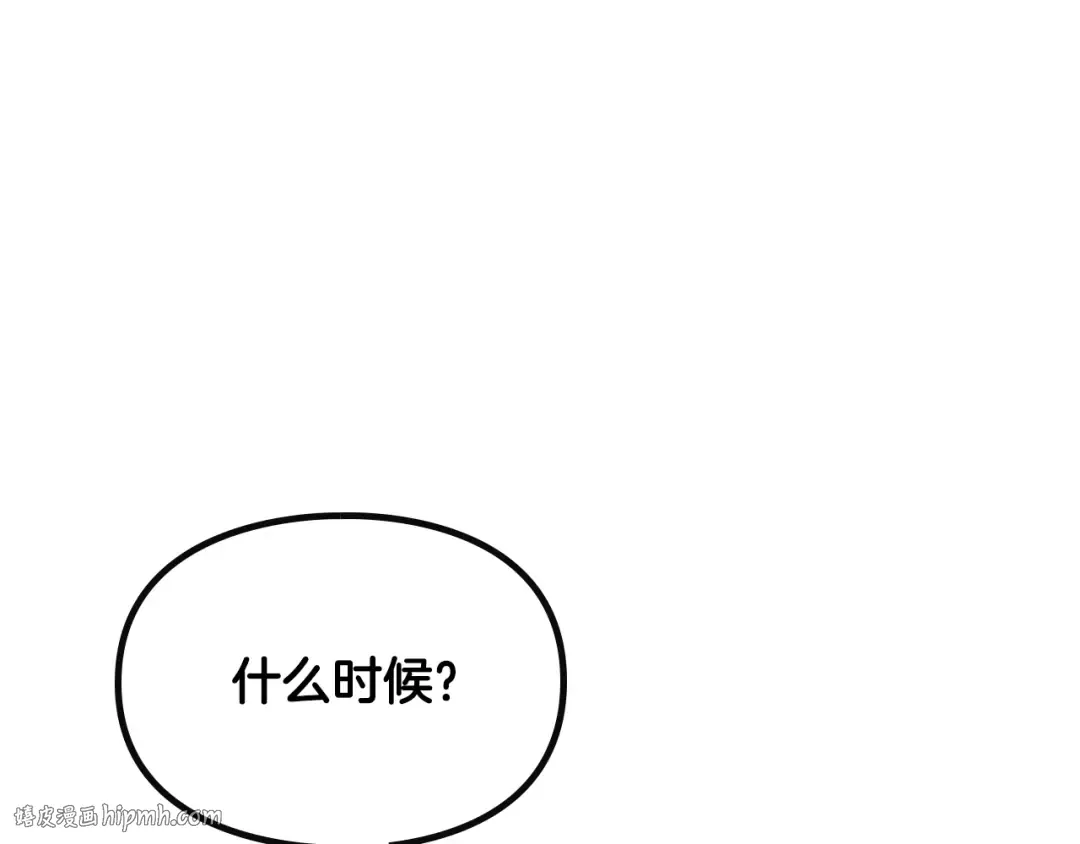 第71话 别死我面前 第160页
