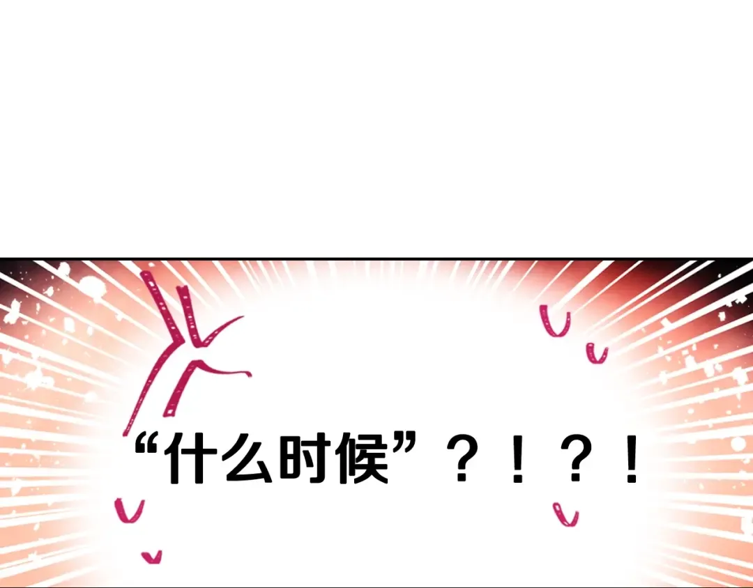 第71话 别死我面前 第164页