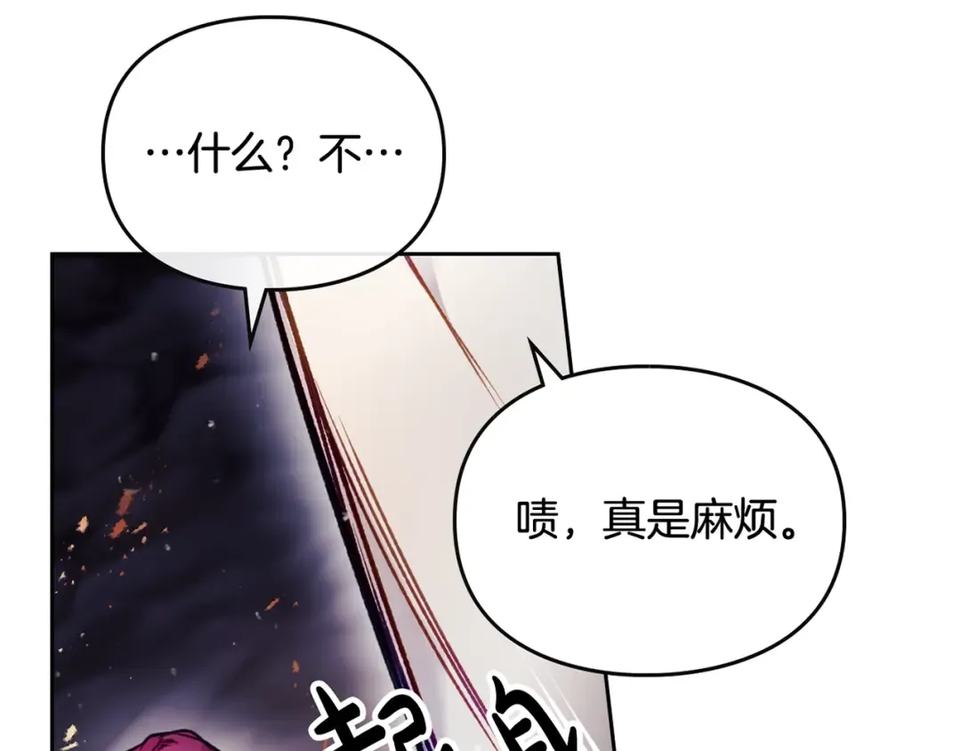 第71话 别死我面前 第170页