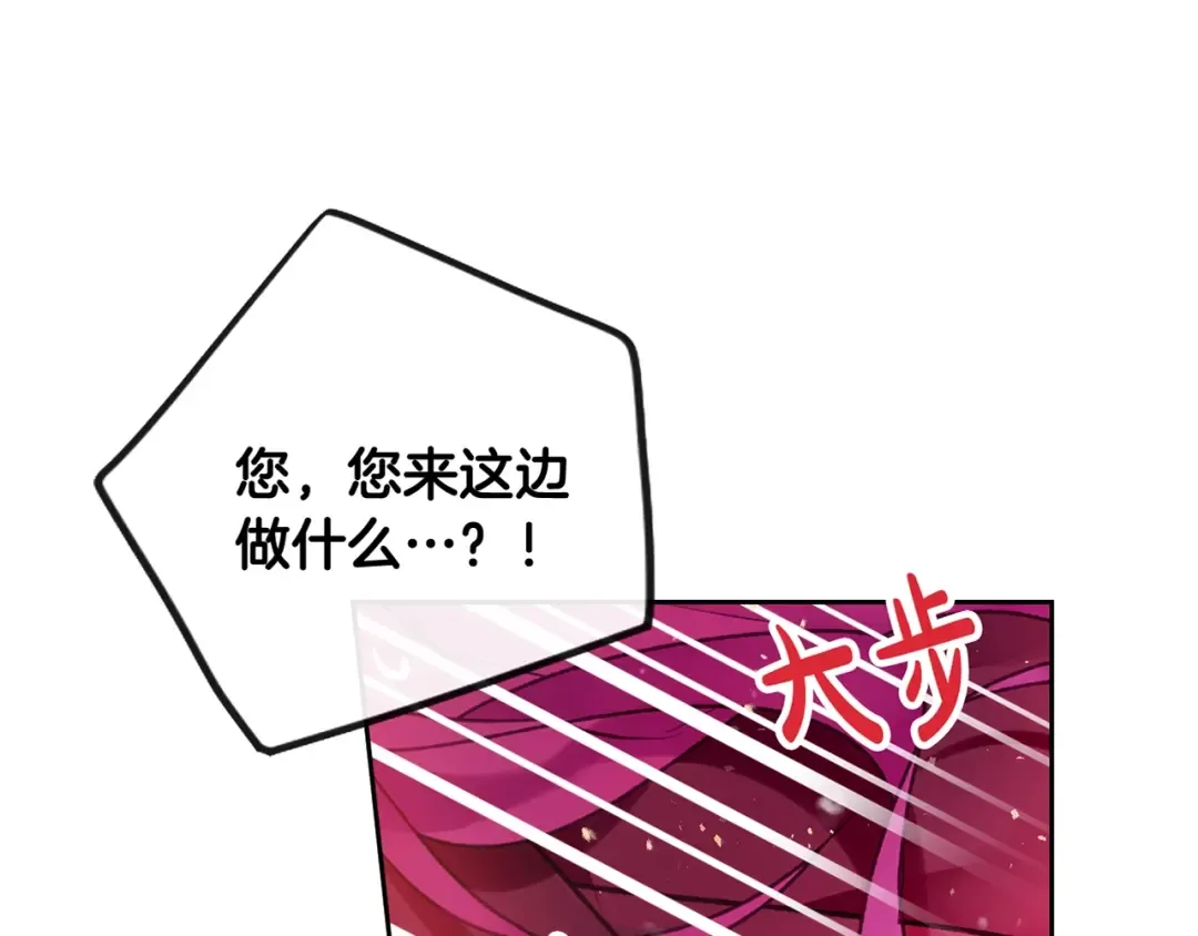 第71话 别死我面前 第172页