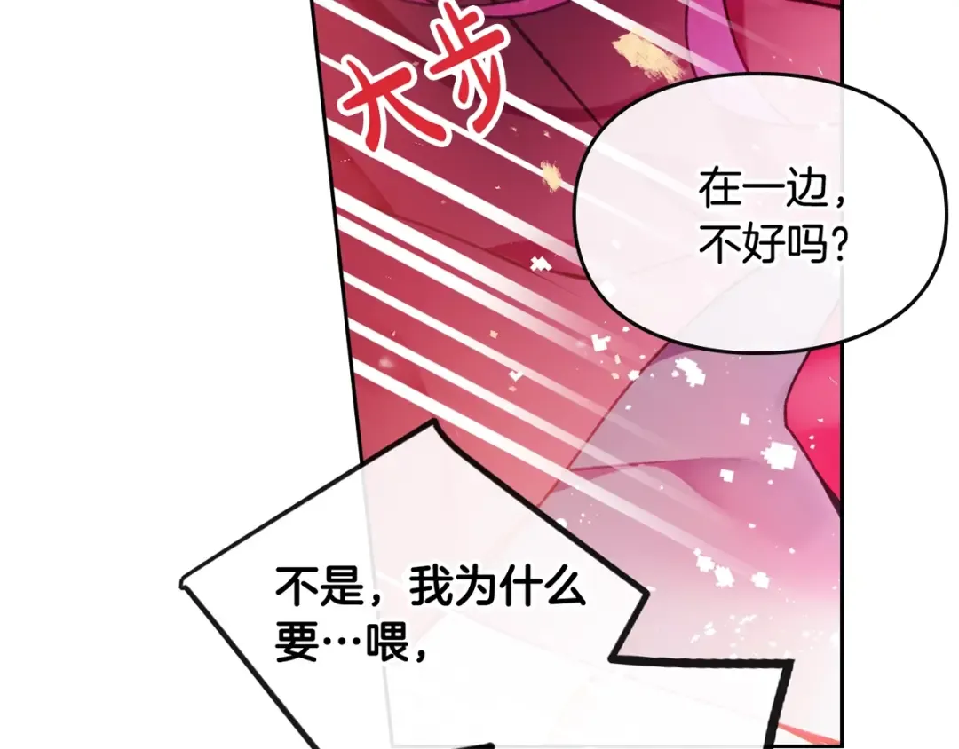 第71话 别死我面前 第173页