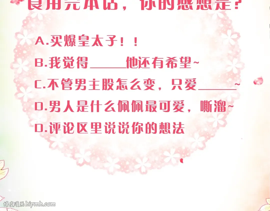 第71话 别死我面前 第176页