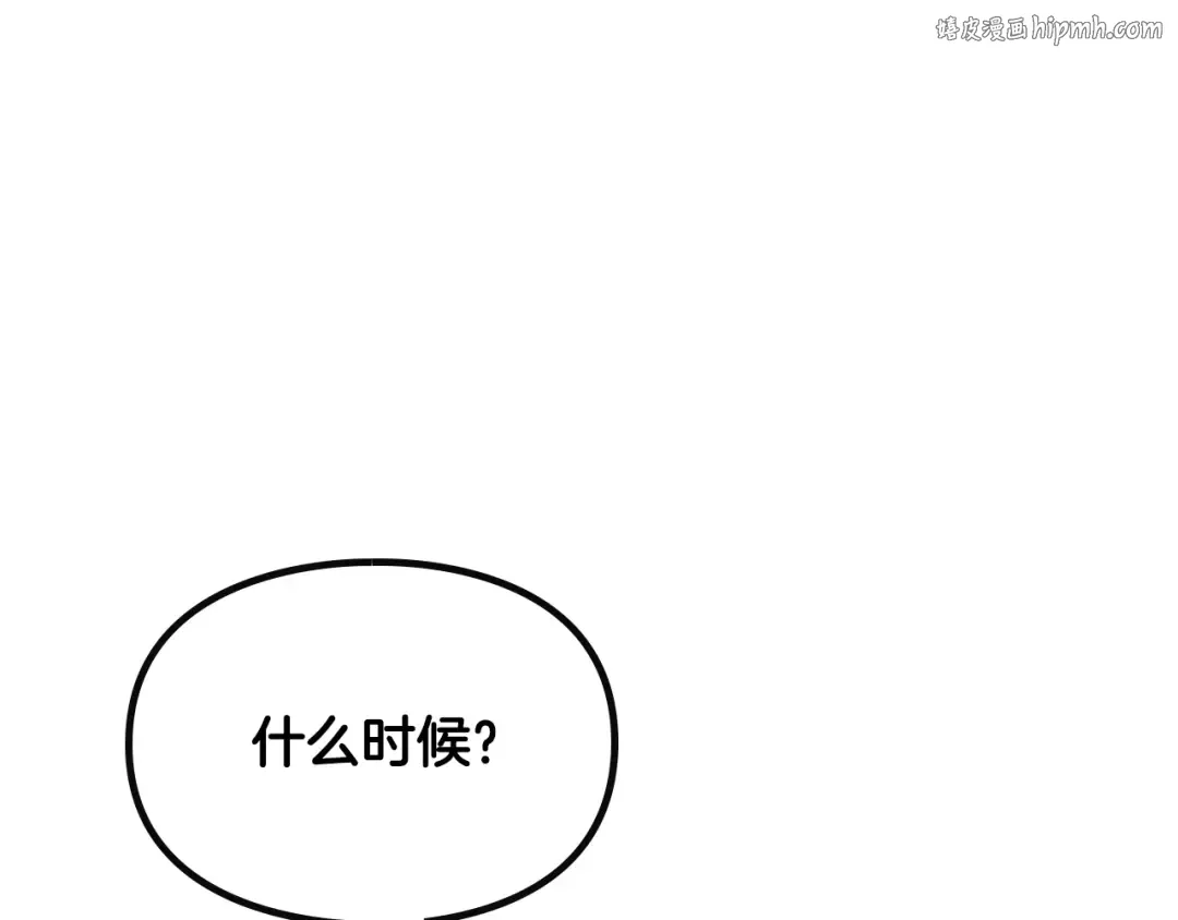 第72话 取暖 第1页